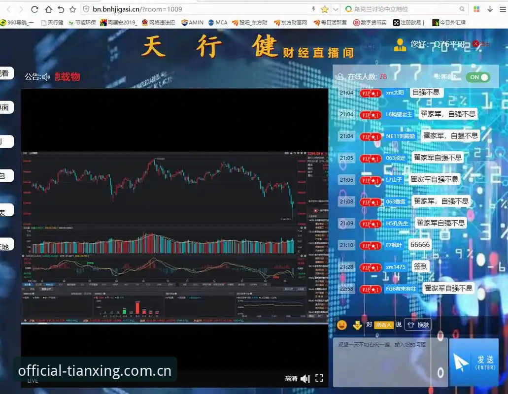 天行体育直播源实用指南：2025新版功能与登录技巧全解析