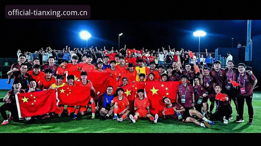 U17世界杯抽签揭晓！中国男女足迎战西班牙与美国，天行体育平台最新动态