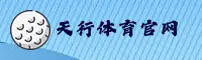 【官方】天行体育平台 - 2025新版