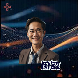周敏